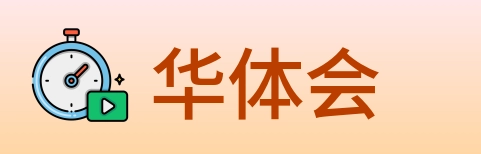 华体会 logo